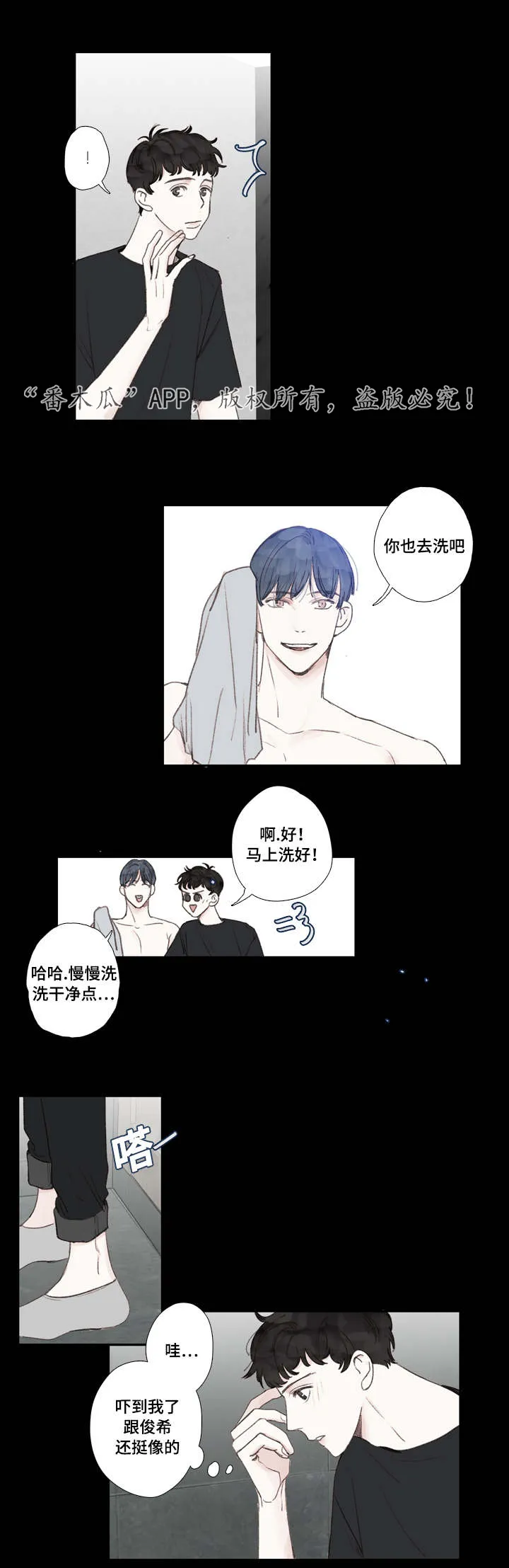 漫画中彩是什么意思漫画,第28章：死心6图