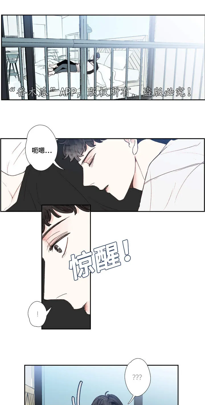 中彩漫画漫画,第22章：郁闷1图