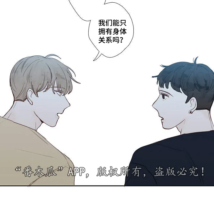 中彩漫画漫画,第7章：故意12图