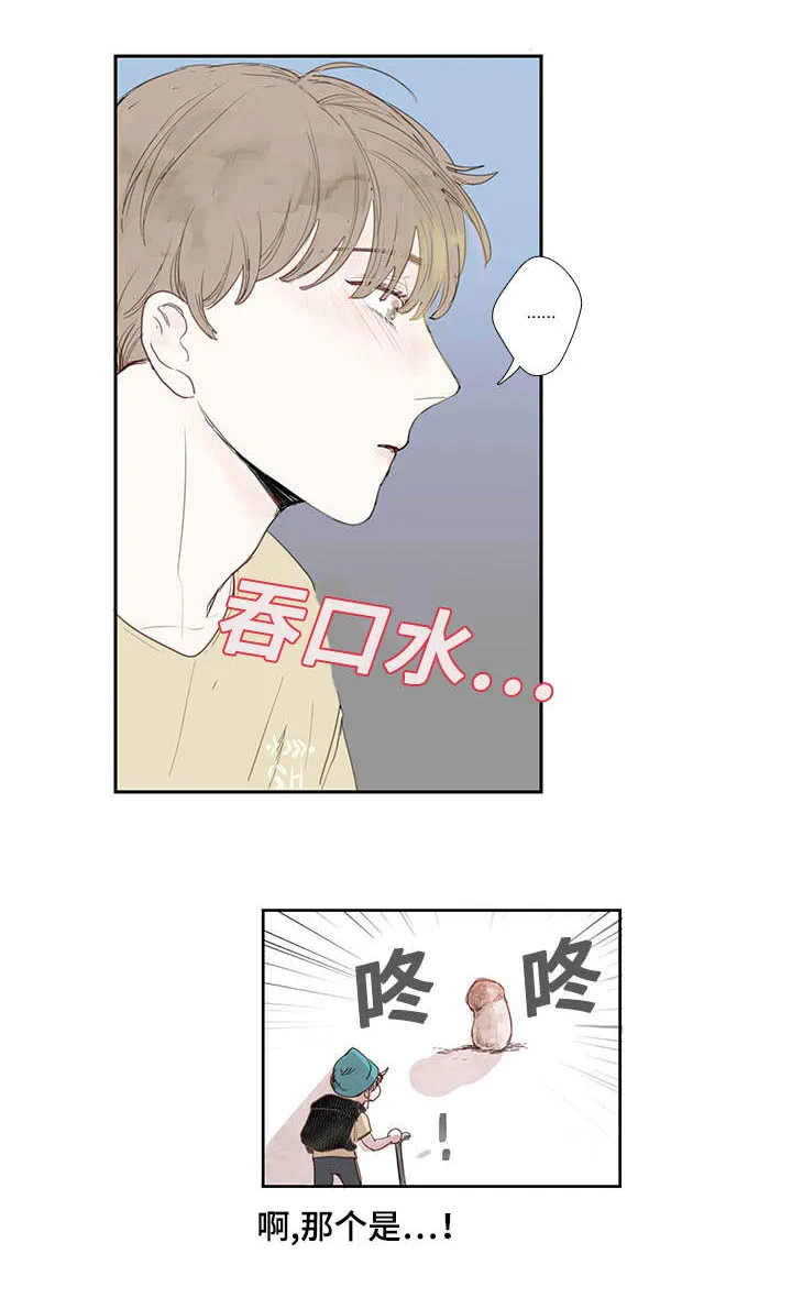 中彩漫画漫画,第5章：试探5图