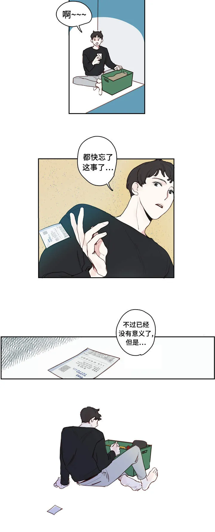 中彩漫画漫画,第1章：分手13图