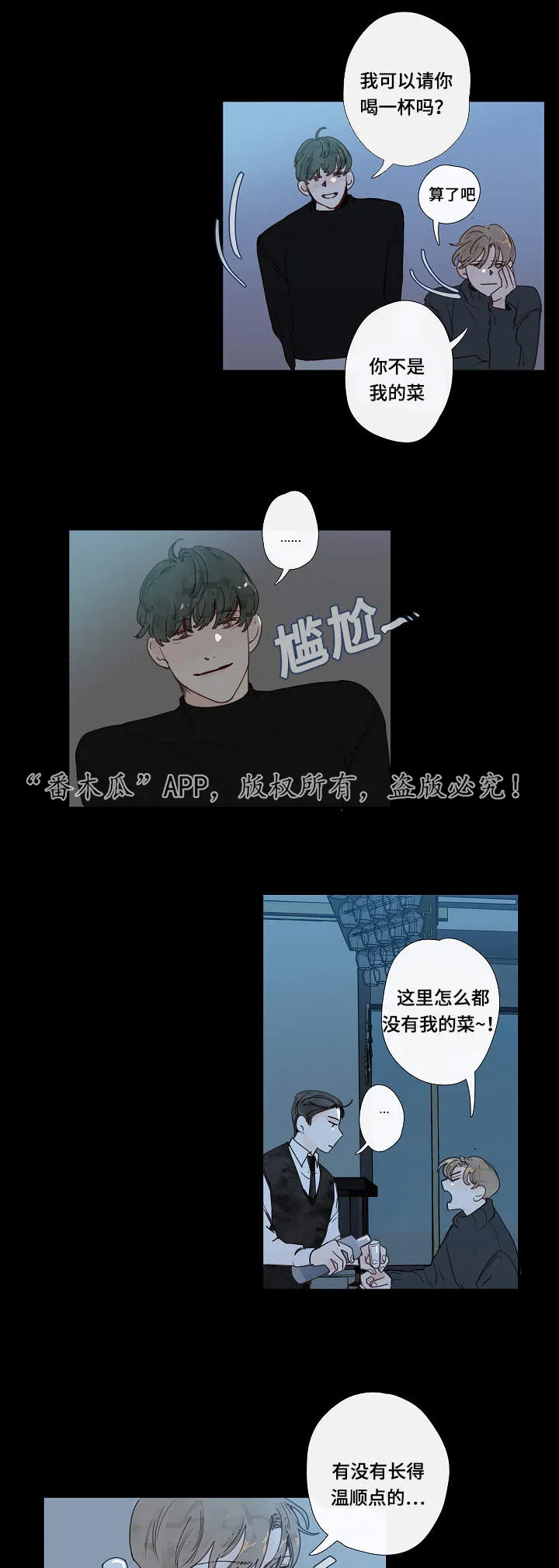 仲裁满申请法院强制执行需要什么手续漫画,第10章：是谁8图