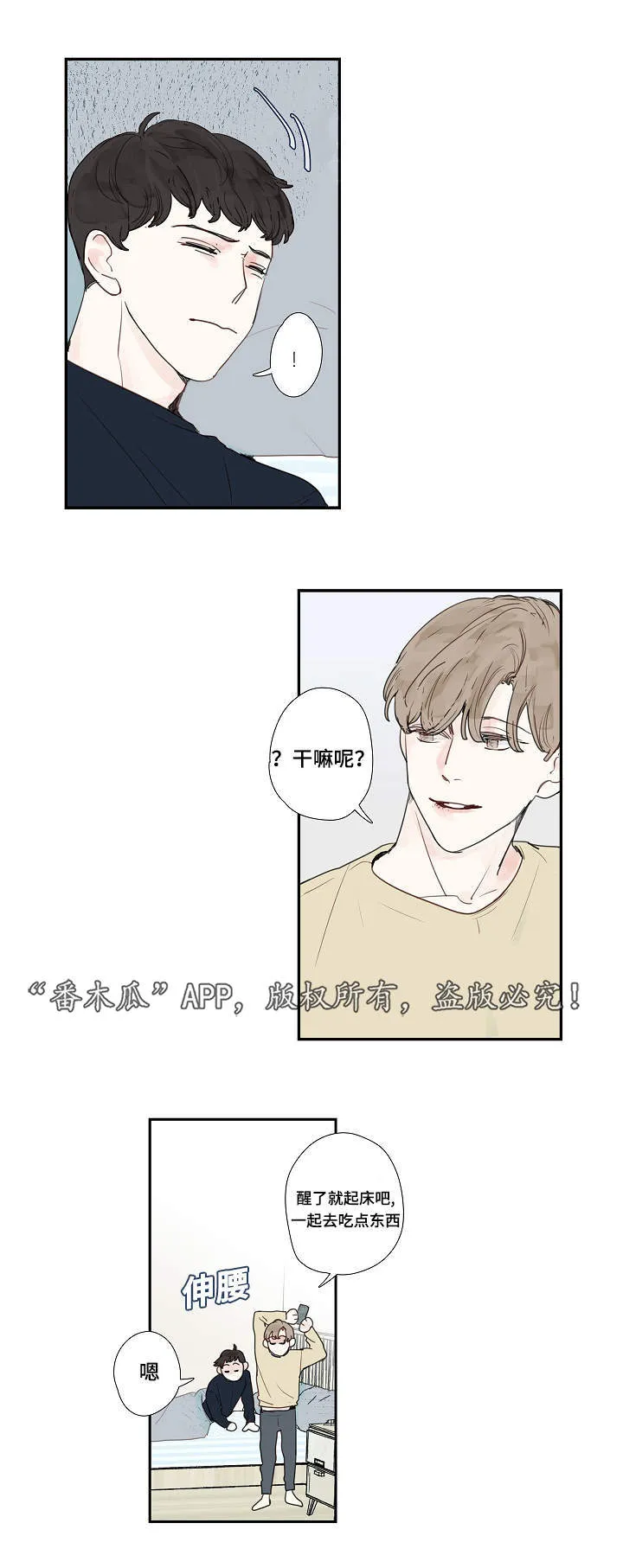 中彩漫画漫画,第12章：密码4图