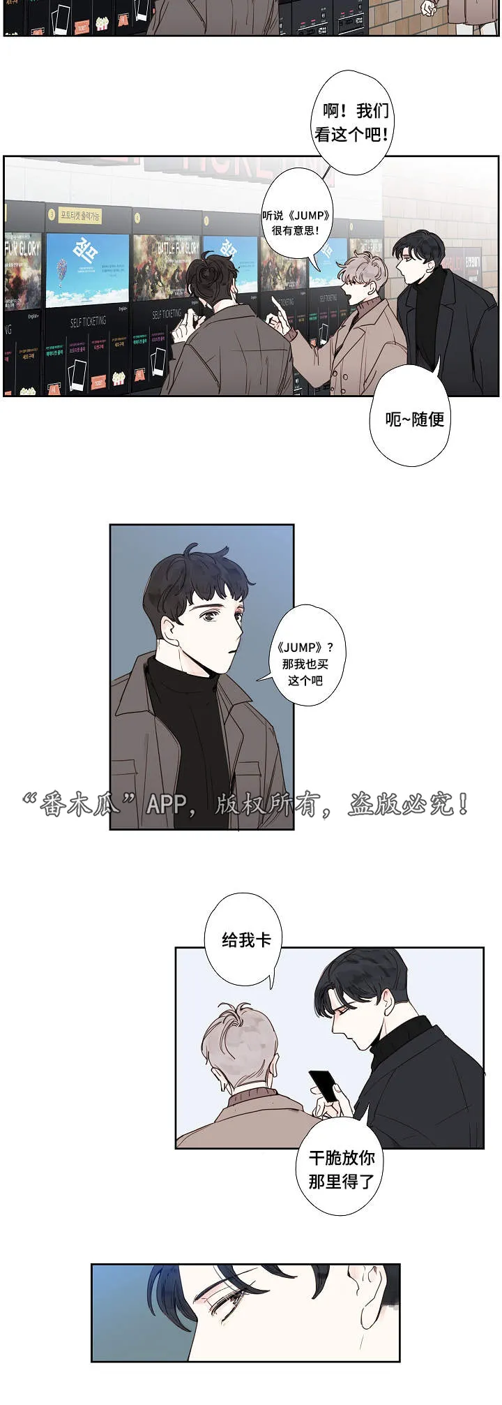 漫画中彩是什么意思漫画,第14章：电影12图