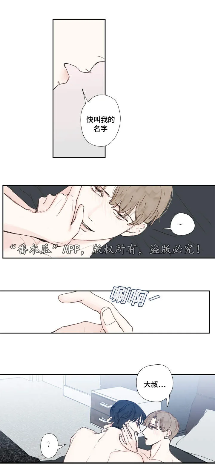 中文彩man漫画,第20章：喝醉5图