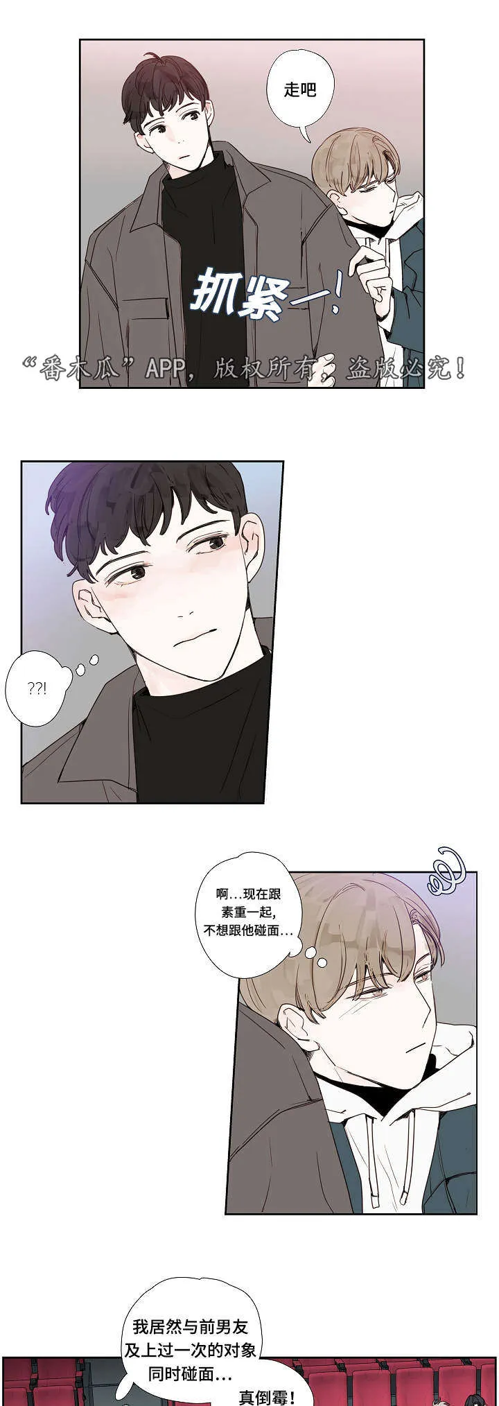 中彩票的漫画图漫画,第15章：是他5图