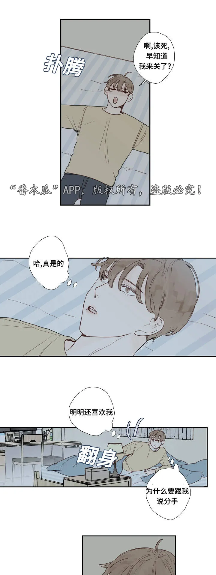 中全彩大全漫画,第8章：道歉5图