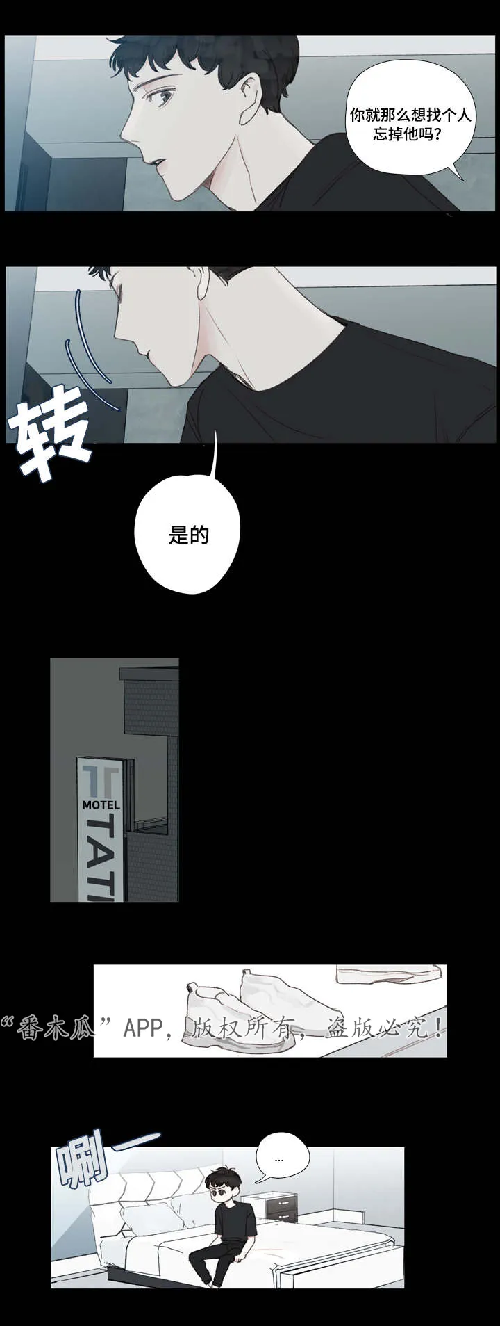 漫画中彩是什么意思漫画,第28章：死心4图