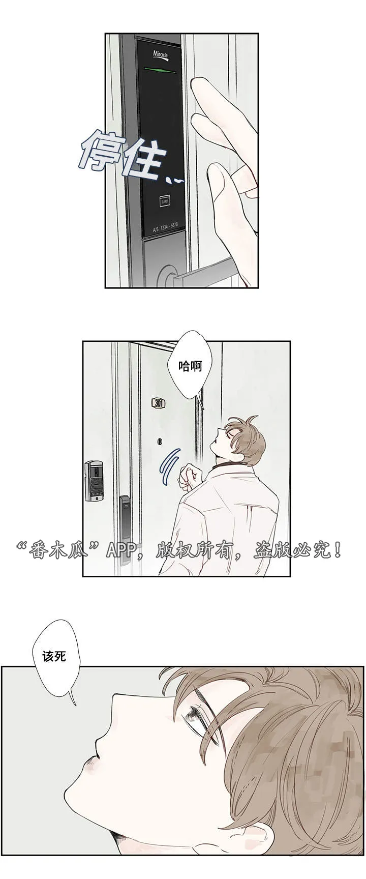 中彩漫画漫画,第6章：聚会13图