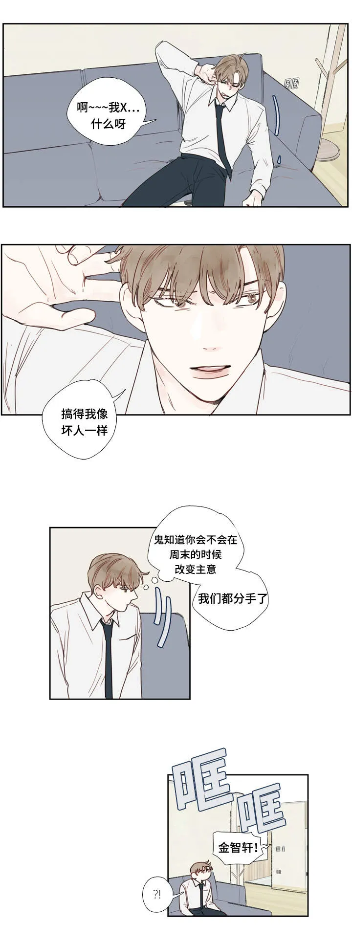 中彩漫画漫画,第3章：条件15图