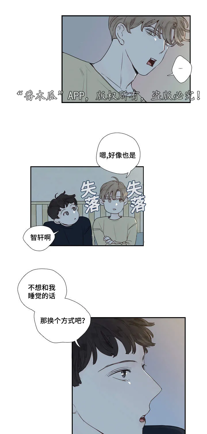 中文彩man漫画,第9章：求我2图