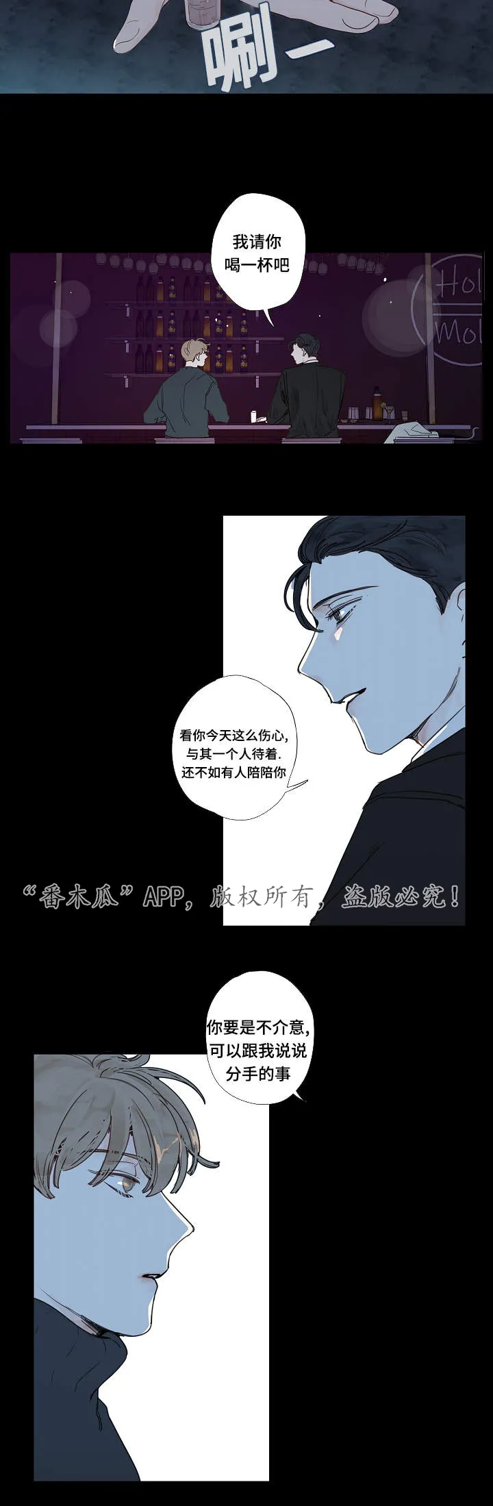 中彩漫画漫画,第11章：大叔3图