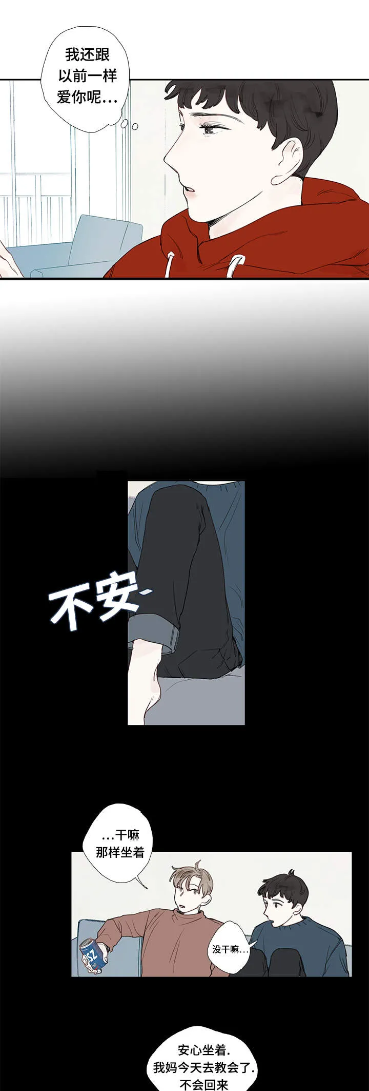 中彩漫画漫画,第4章：毛巾5图