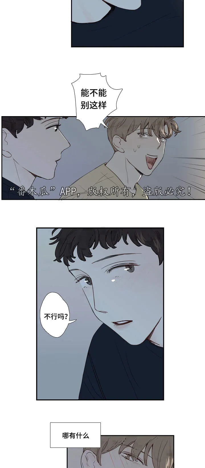 中文彩man漫画,第9章：求我3图