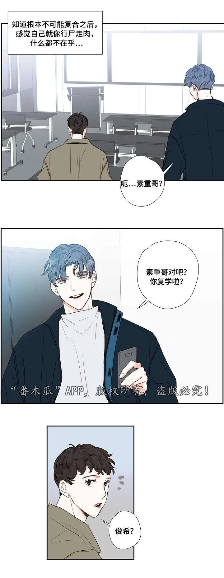 中彩漫画漫画,第18章：结束6图