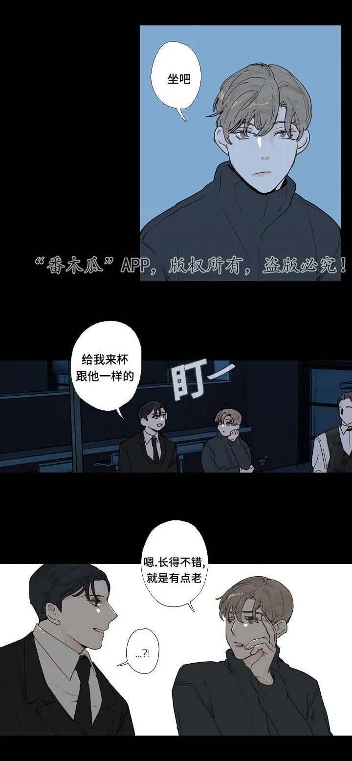 中彩漫画漫画,第11章：大叔1图