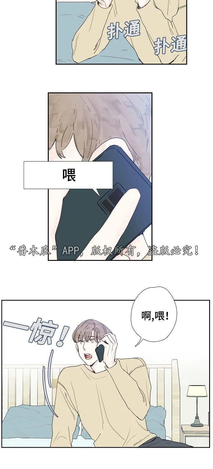 中彩漫画漫画,第12章：密码17图