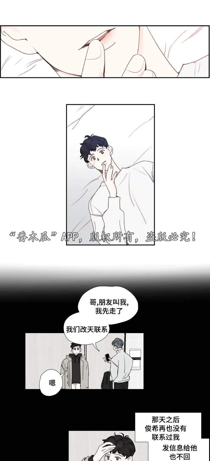 黑白混彩漫画漫画,第24章：告白11图