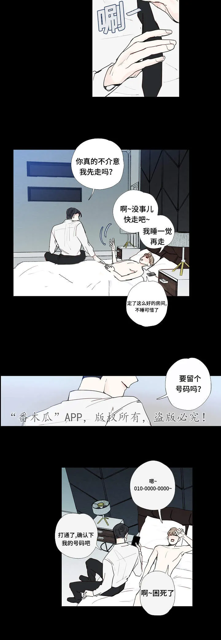 中彩漫画漫画,第11章：大叔14图