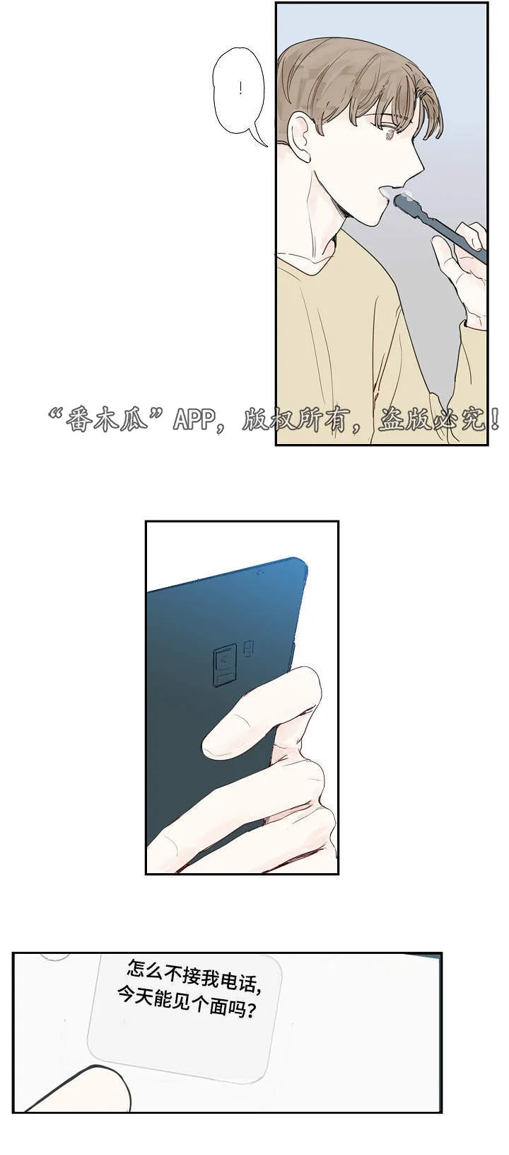 中彩漫画漫画,第12章：密码14图