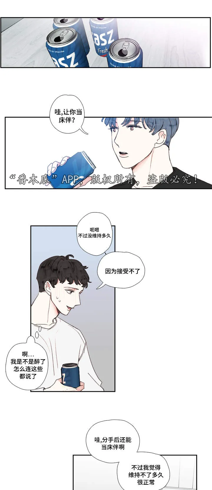 中画漫画漫画,第19章：名字9图