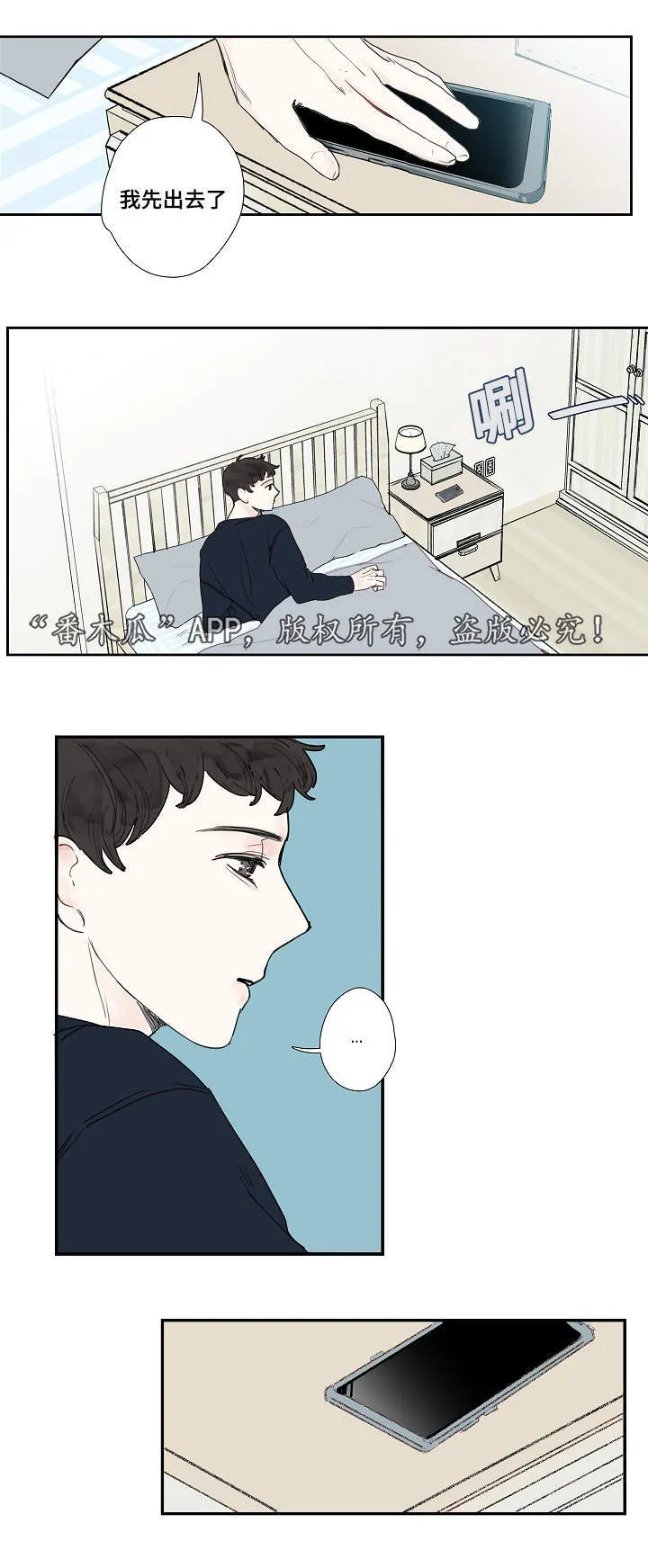 中彩漫画漫画,第12章：密码5图