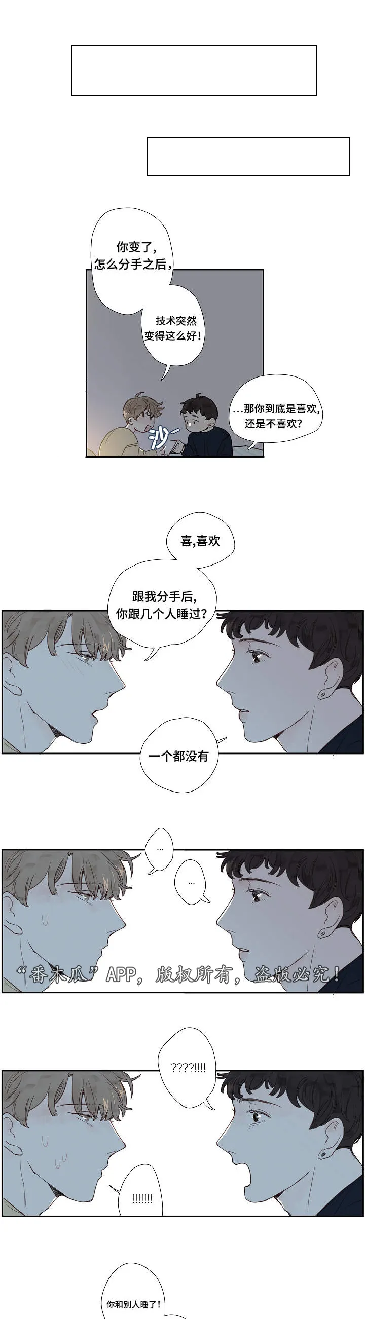 中文彩man漫画,第9章：求我5图