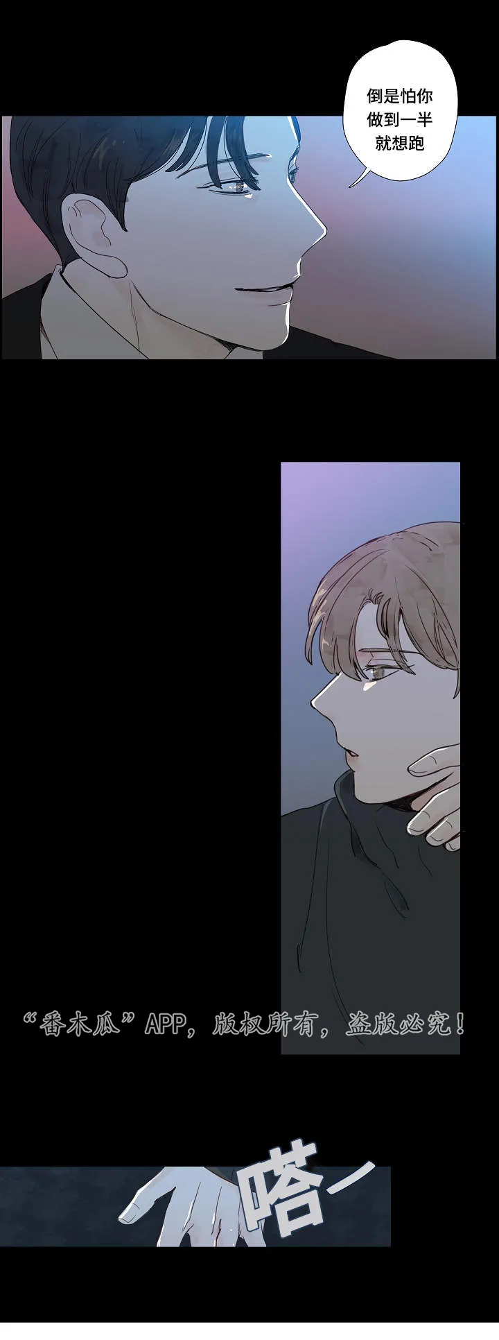 中彩漫画漫画,第11章：大叔8图