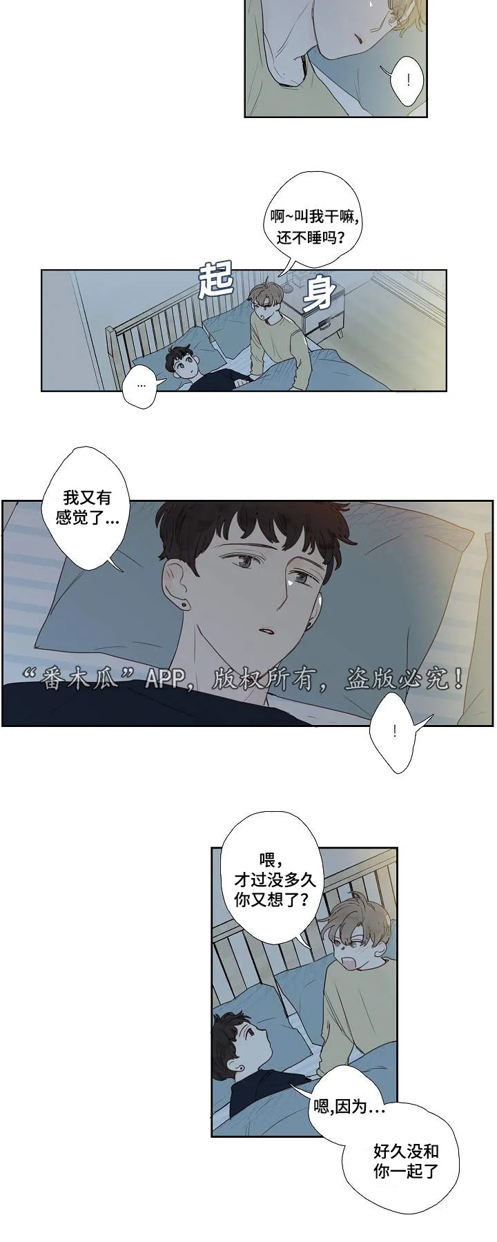 中全彩大全漫画,第8章：道歉16图