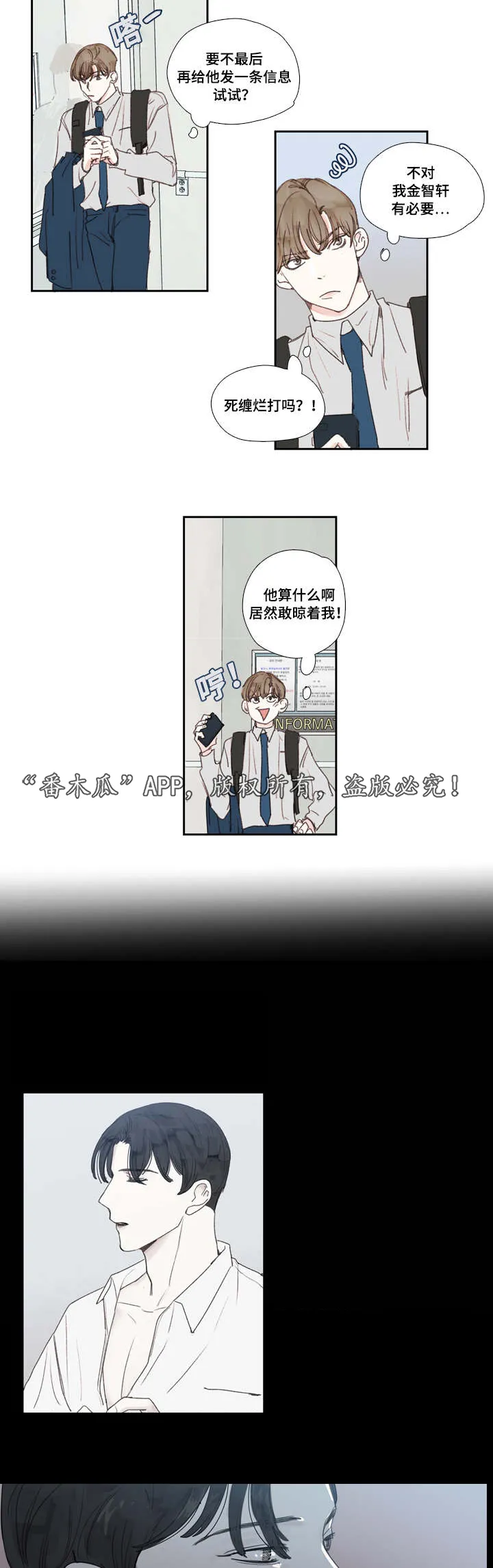 亮彩漫画大全漫画,第25章：发现7图