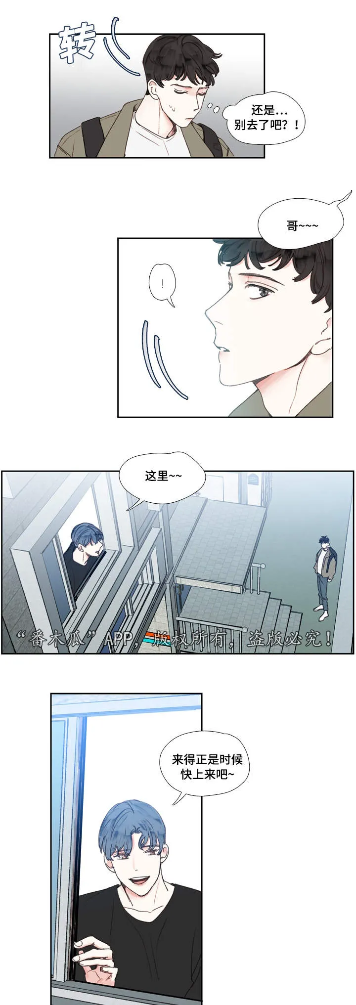 中画漫画漫画,第19章：名字5图