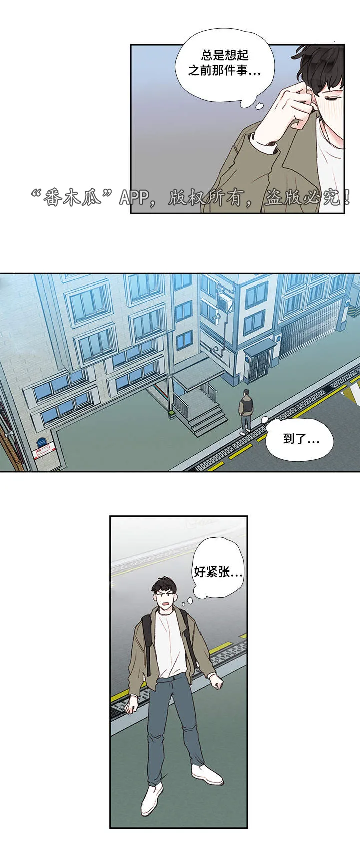 中画漫画漫画,第19章：名字4图