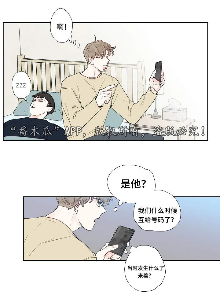 仲裁满申请法院强制执行需要什么手续漫画,第10章：是谁5图