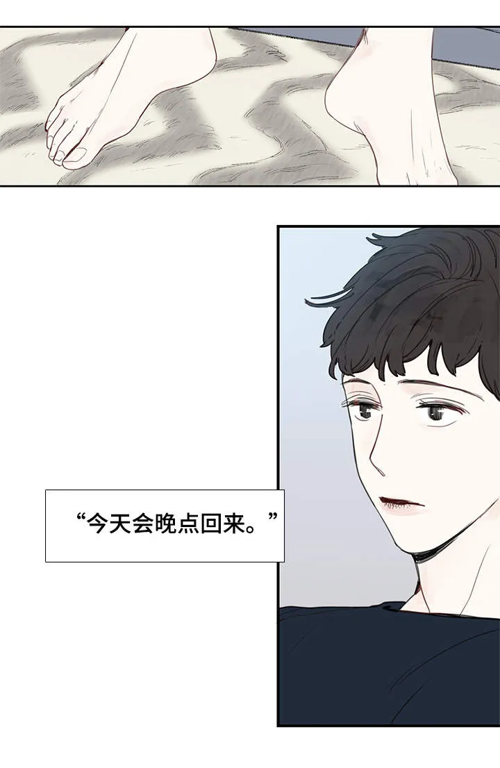 中彩漫画漫画,第6章：聚会11图