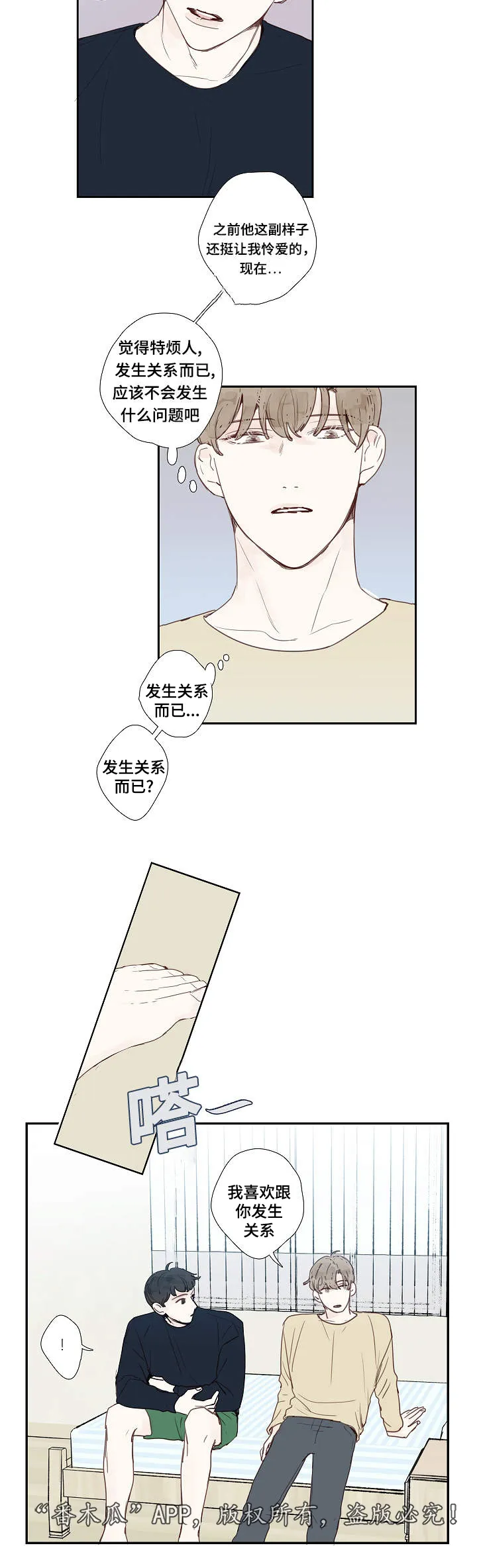 中彩漫画漫画,第7章：故意10图