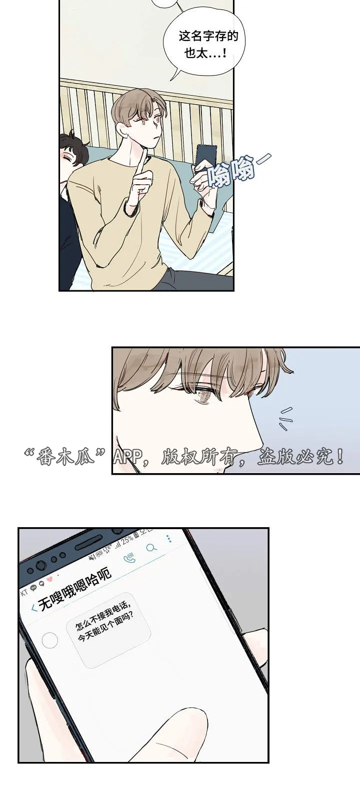 中彩漫画漫画,第11章：大叔16图