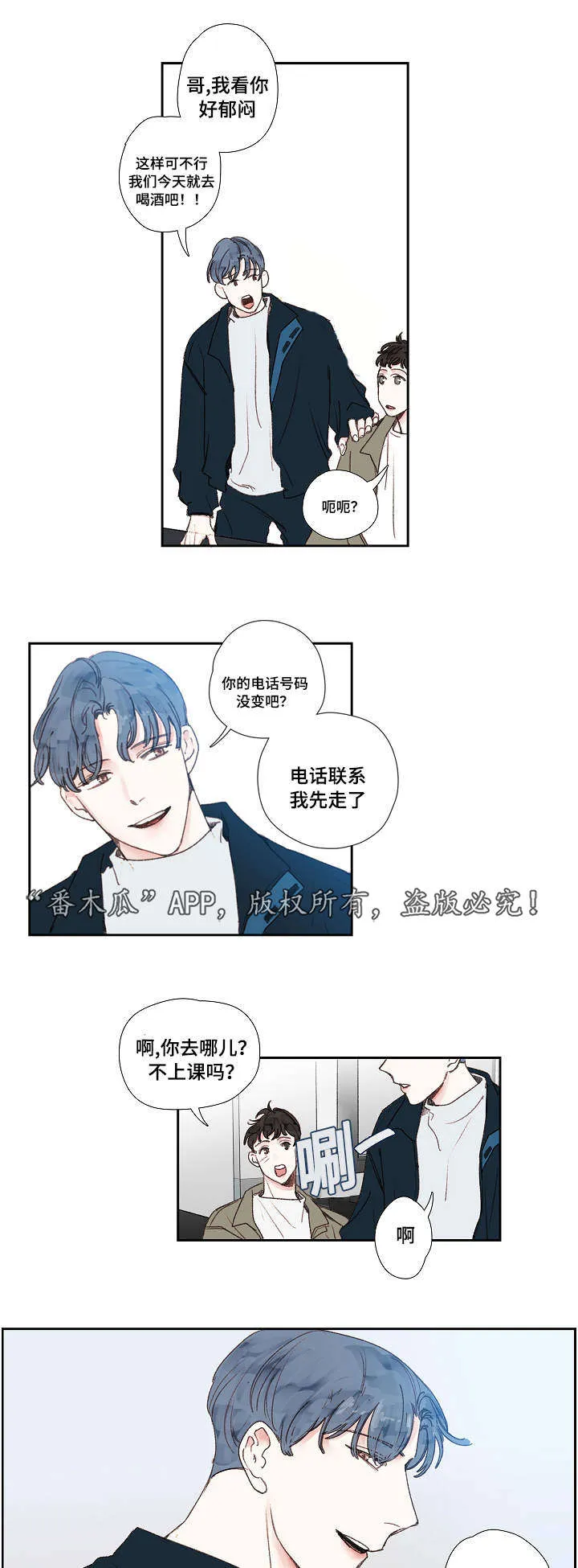 中彩漫画漫画,第18章：结束15图