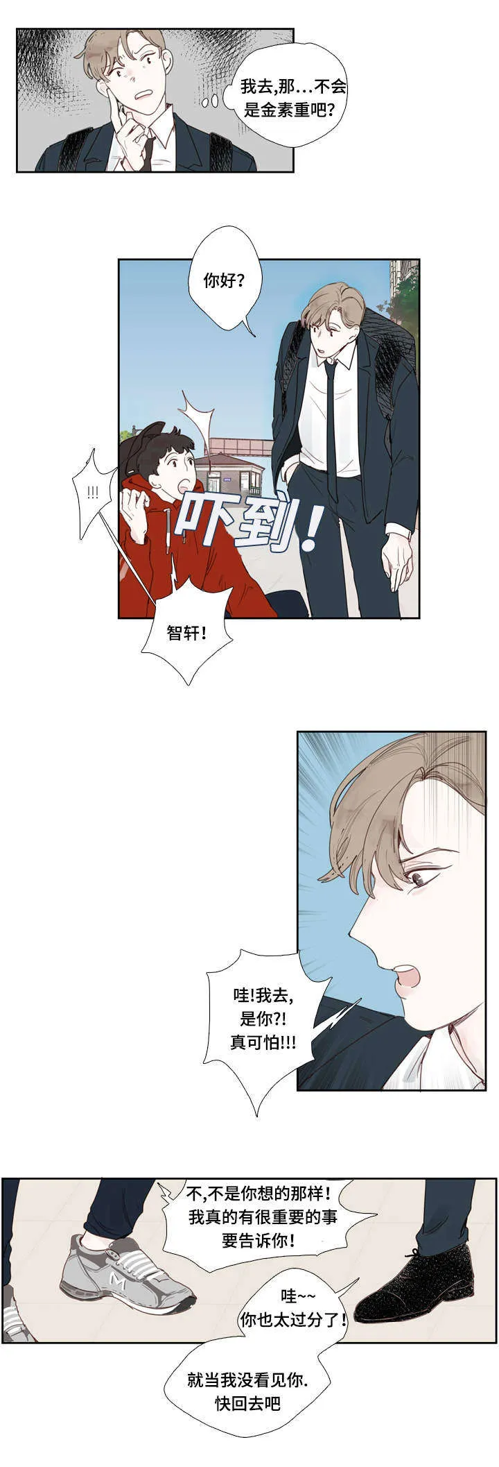 中彩漫画漫画,第2章：彩票10图