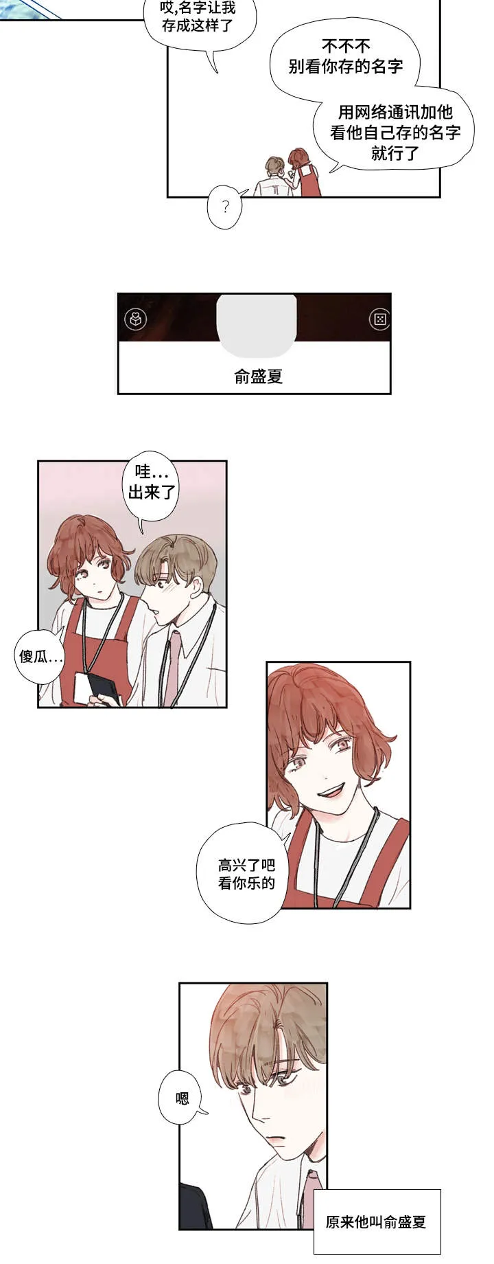 中彩漫画漫画,第22章：郁闷14图