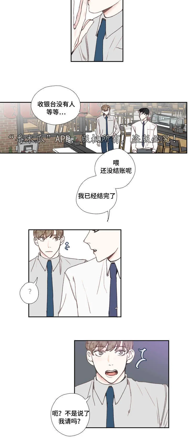 亮彩漫画大全漫画,第27章：了解13图