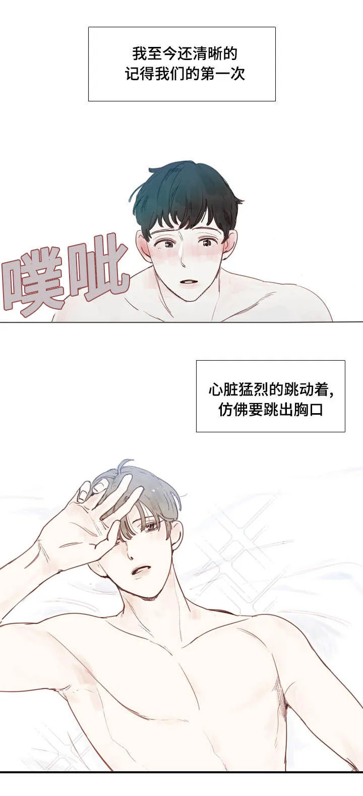 中彩漫画漫画,第1章：分手1图