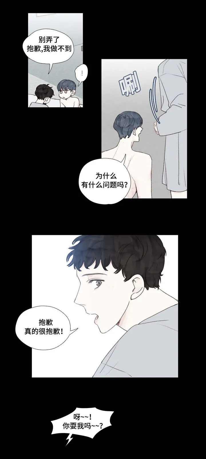 漫画中彩是什么意思漫画,第28章：死心11图