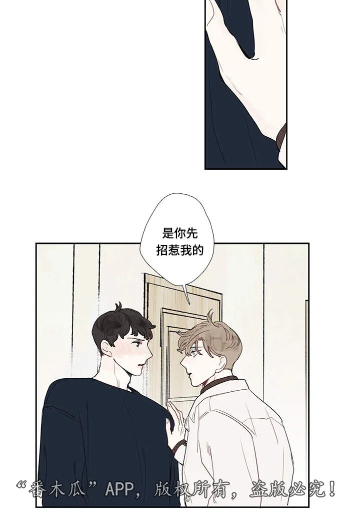 中彩漫画漫画,第7章：故意4图