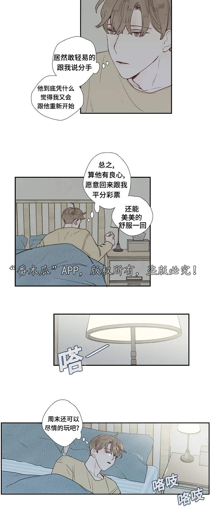 中全彩大全漫画,第8章：道歉6图