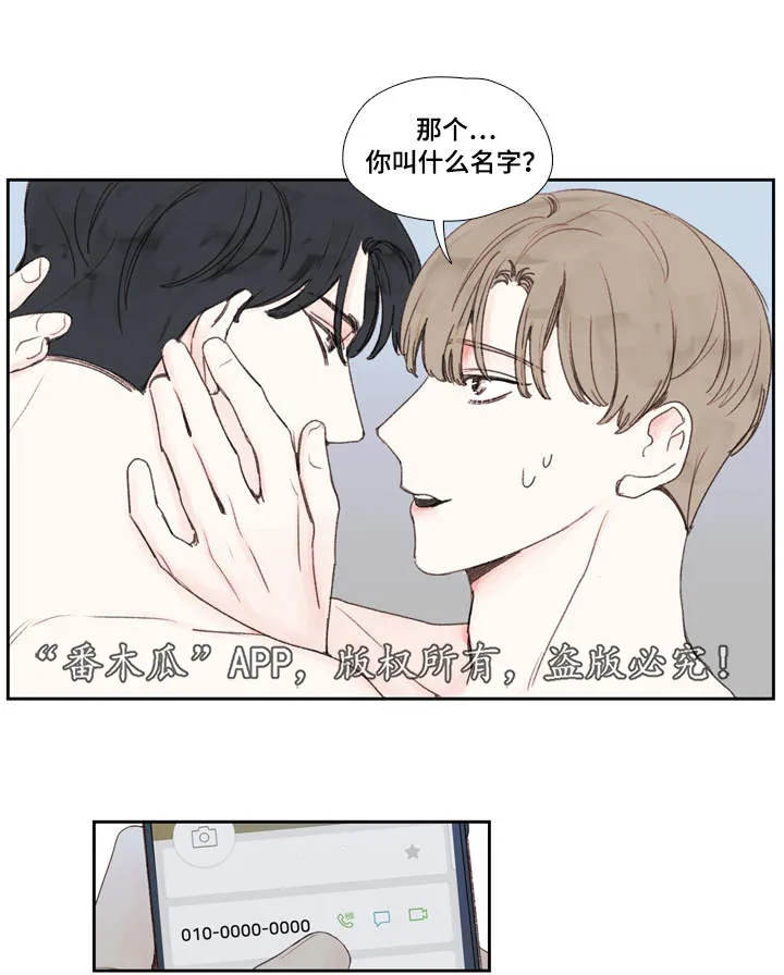 中文彩man漫画,第20章：喝醉6图