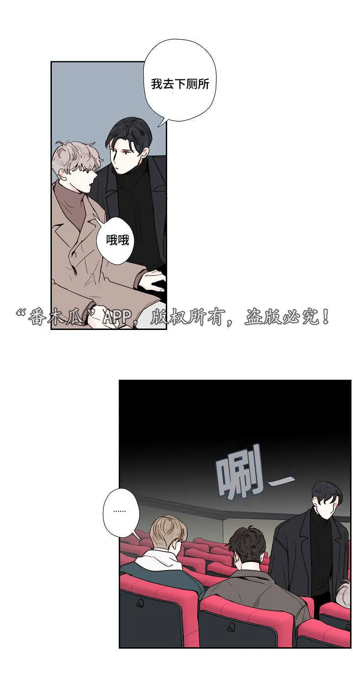 仲裁满申请法院强制执行需要什么手续漫画,第16章：厕所1图