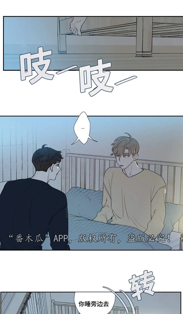 中全彩大全漫画,第8章：道歉14图