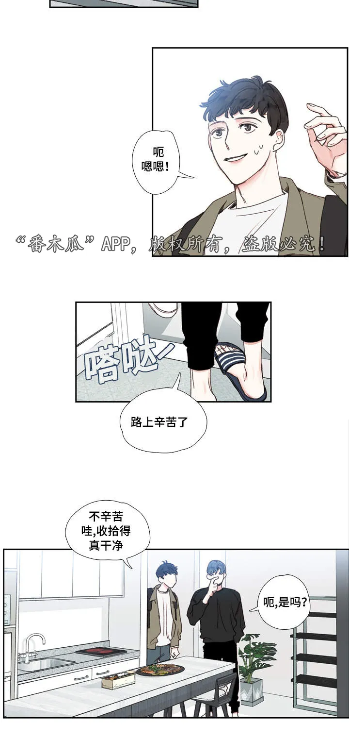 中画漫画漫画,第19章：名字6图