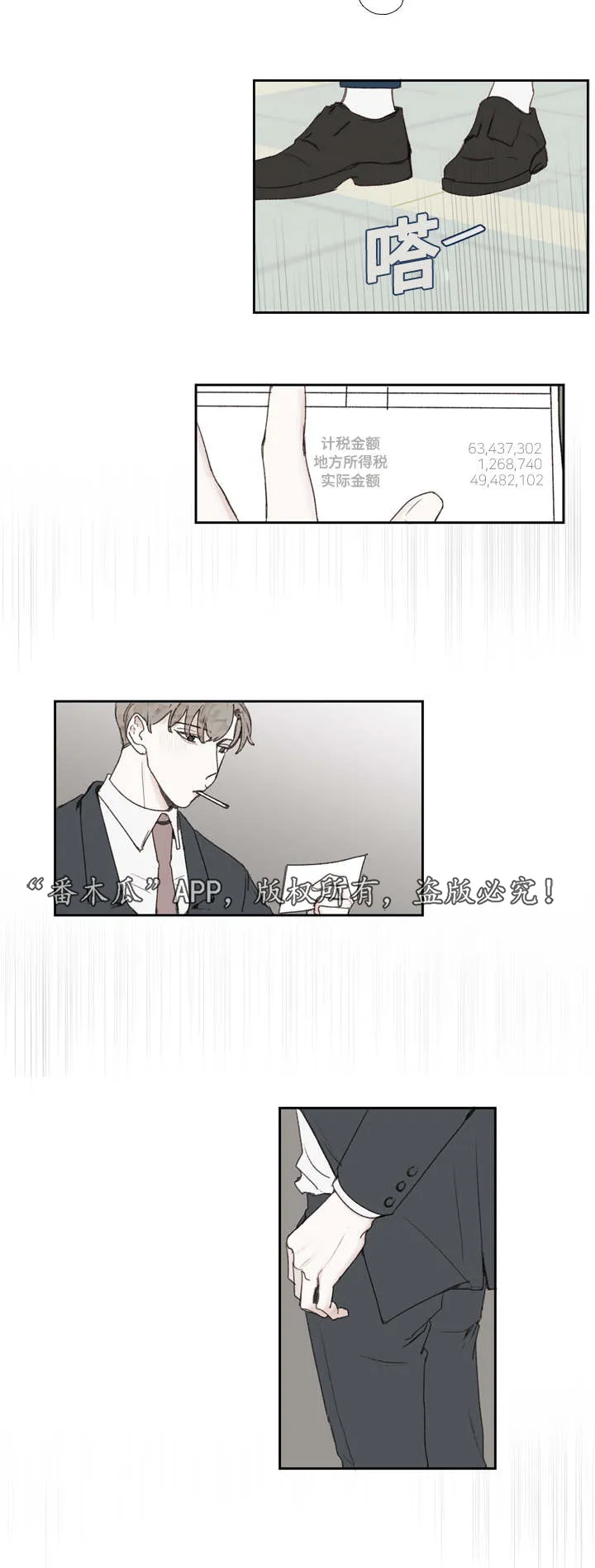 亮彩漫画大全漫画,第25章：发现11图