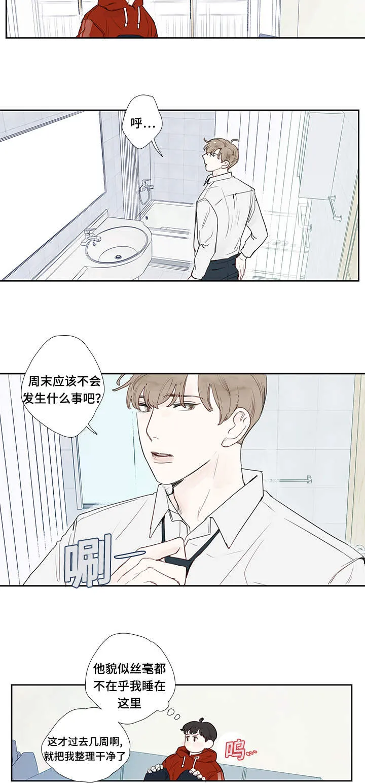 中彩漫画漫画,第4章：毛巾4图